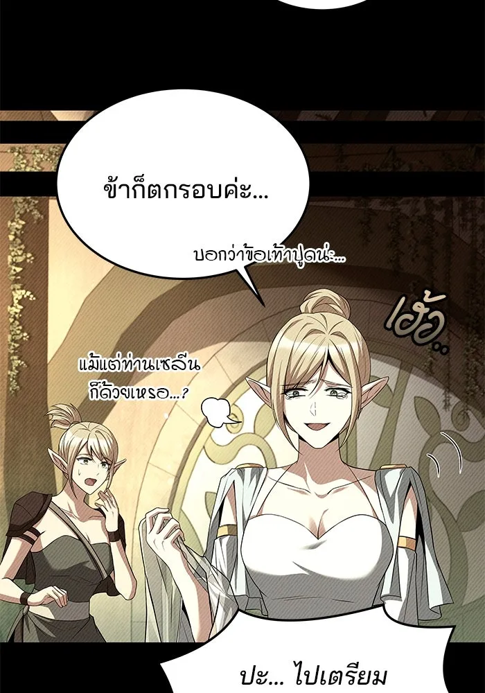 ครัวจอมเวท ตอนที่ 40 รูปที่ 86