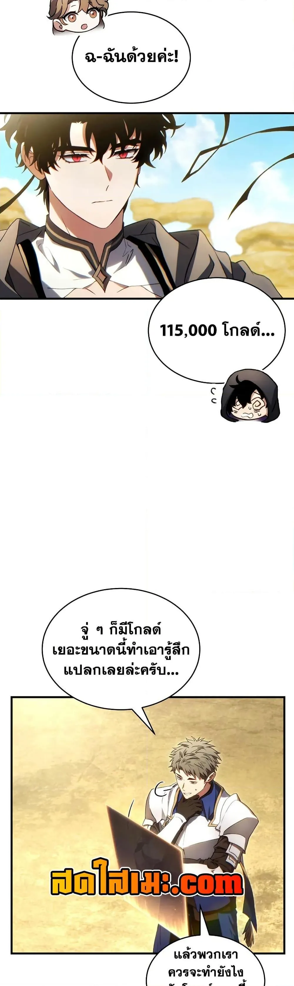 The Max-Level Player 100th Regression ตอนที่ ตอนที่ 72 รูปที่ 11