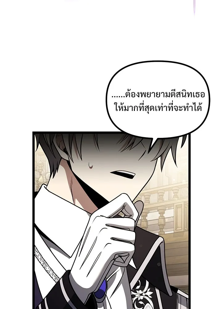 อัศวินดำล่าท้าเวลา ตอนที่ 37 รูปที่ 98