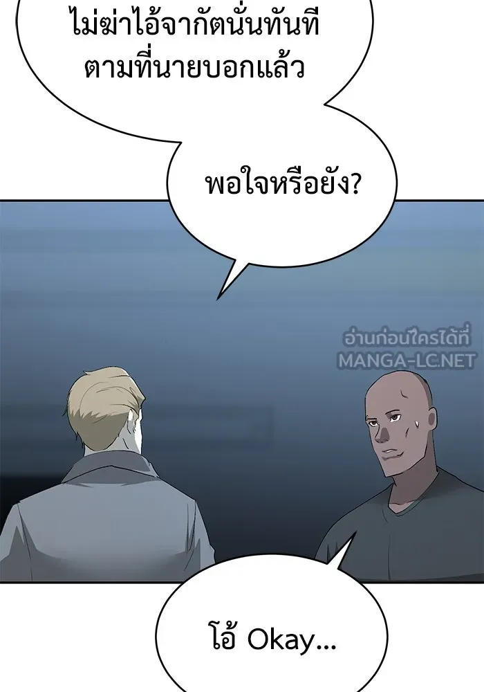 การกลับมาของทรราชวันสิ้นโลก ตอนที่ 21 รูปที่ 117