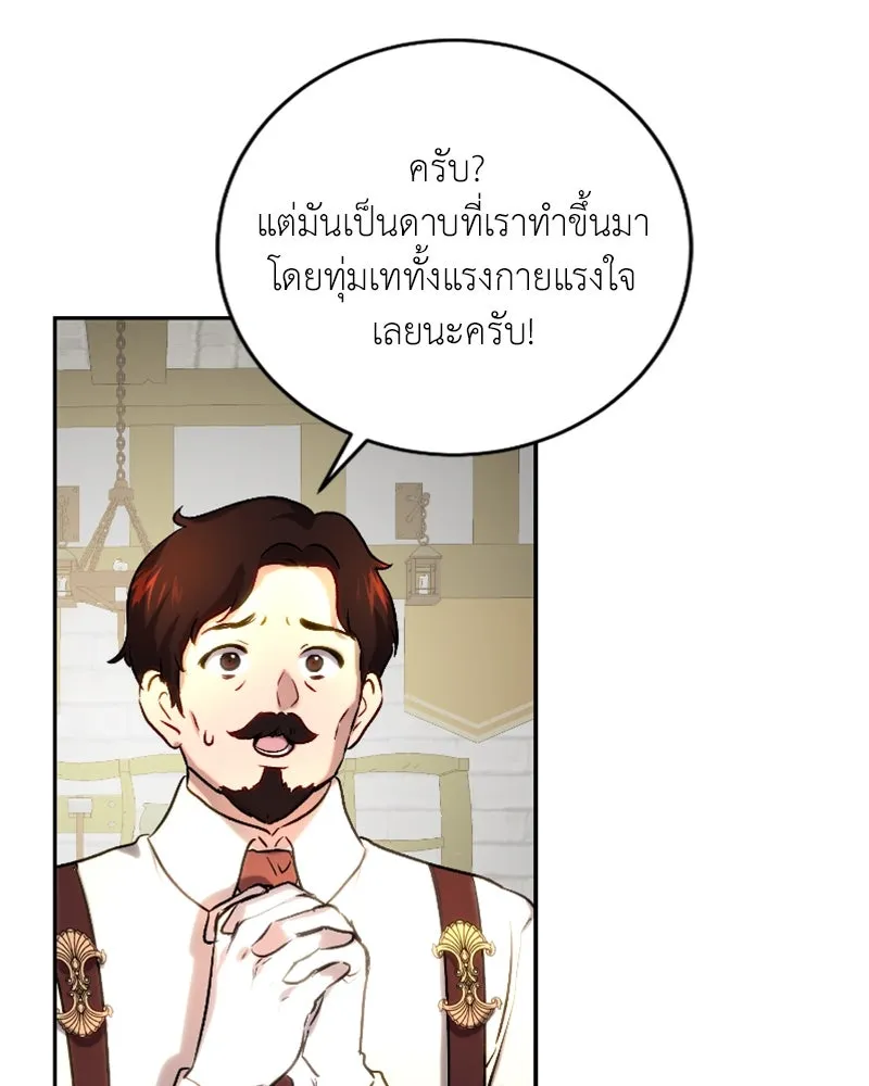 เจ้าหญิงคลั่งแห่งวังหลวง ตอนที่ 44 รูปที่ 94