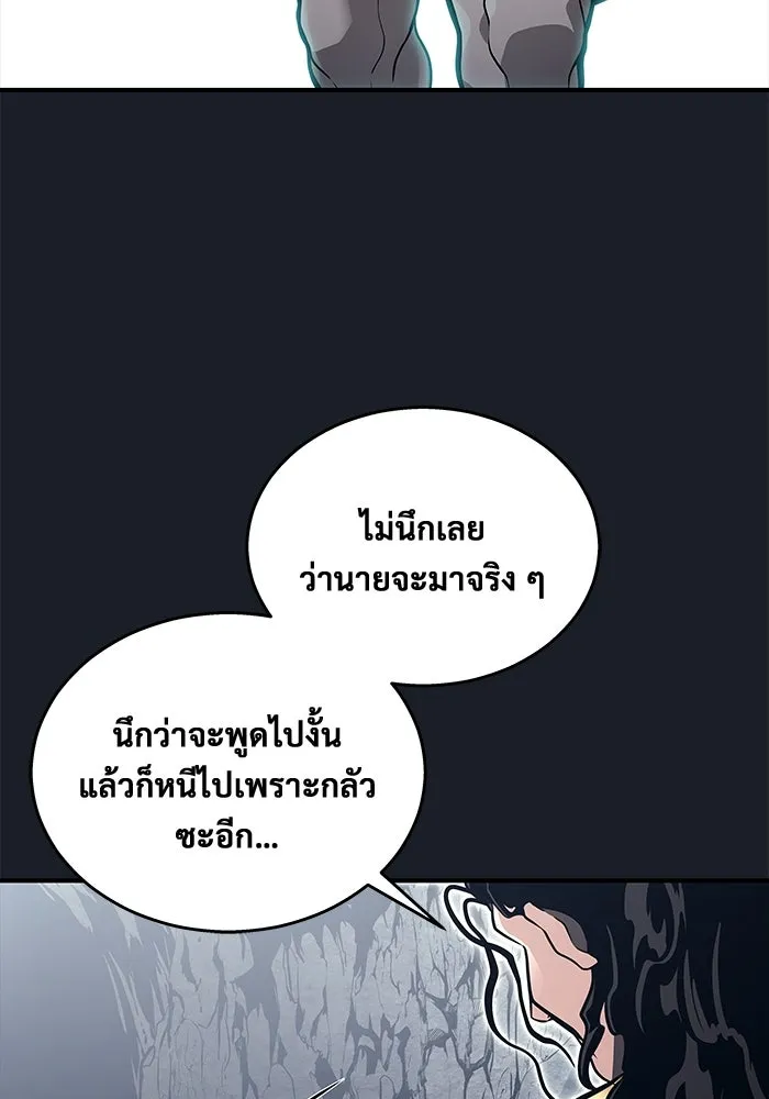 อูเร็ค มาซิโน่ ตอนที่ 12 คราวน์ เกม 2 รูปที่ 28