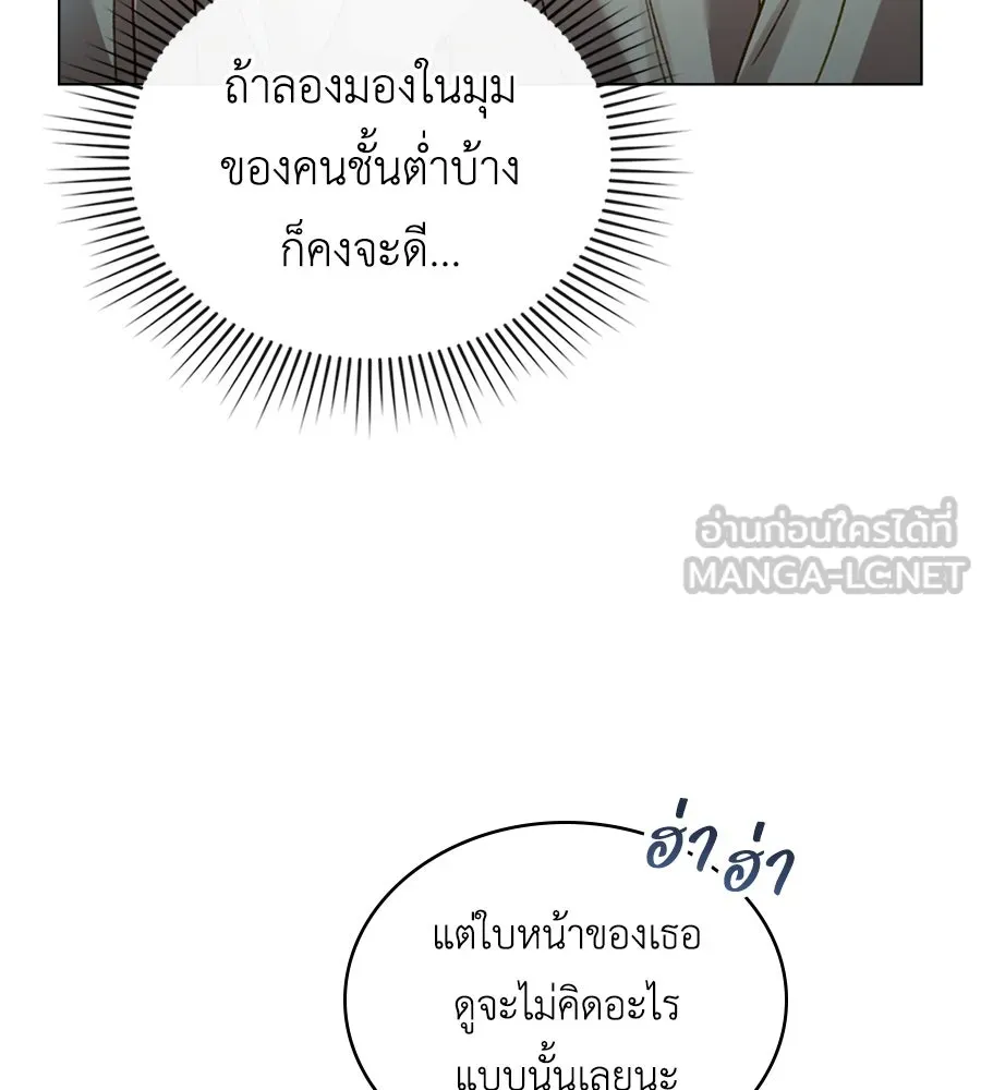 เล่ห์รักชนชั้นสูง ตอนที่ 5 รูปที่ 57