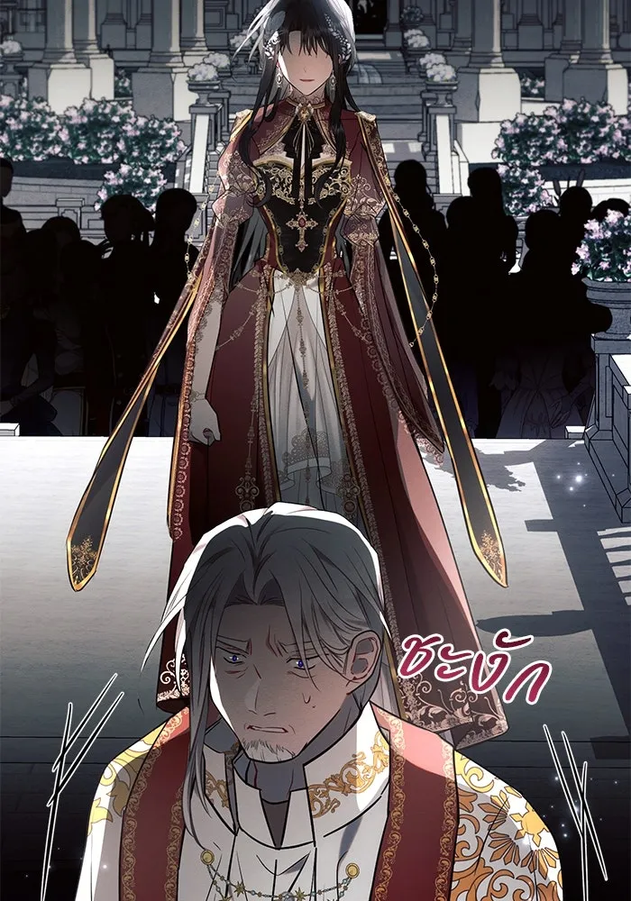 แอชสตาร์ต ตอนที่ 81 รูปที่ 112