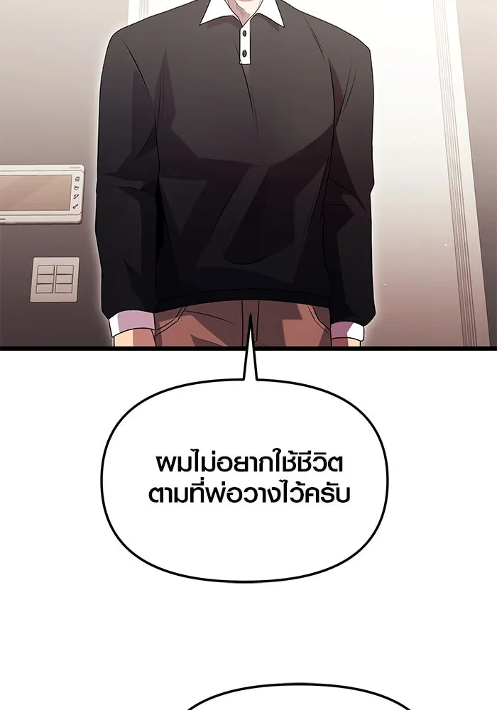 พลิกชะตาคว้าไอเทมระดับเทพ ตอนที่ ตอนพิเศษ - พักสักครู่ (3) รูปที่ 53