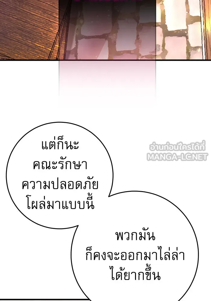 นางร้ายที่ไหนจะมีคุณธรรม ตอนที่ 89 รูปที่ 42