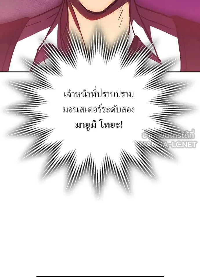 เป้าหมายครั้งที่ 2 ตอนที่ 70 รูปที่ 36