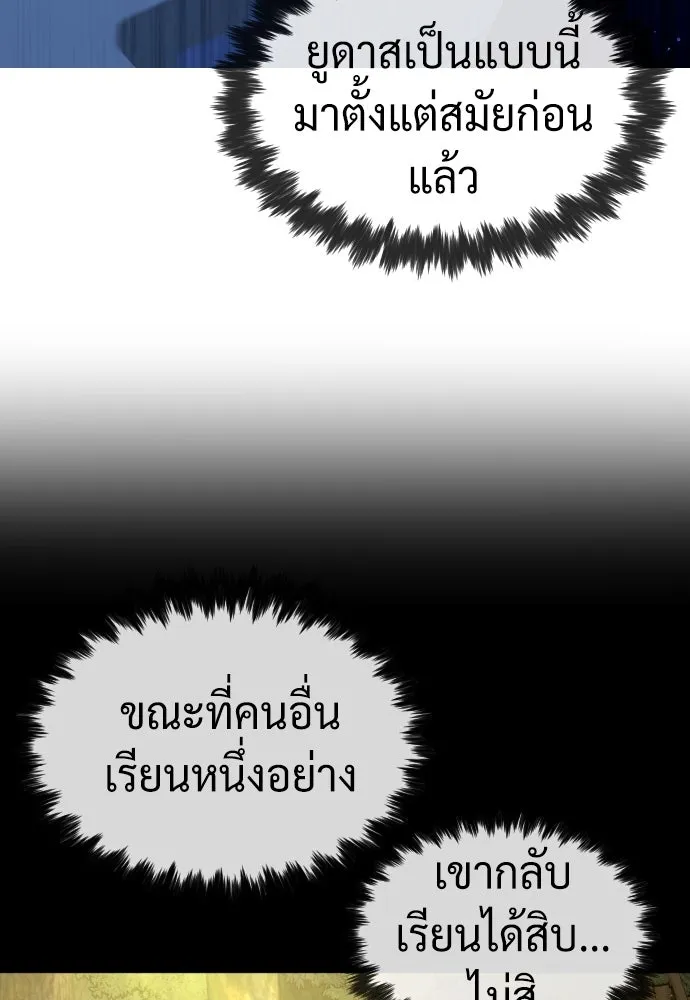 นักฆ่าย้อนวัย ตอนที่ 79 รูปที่ 136
