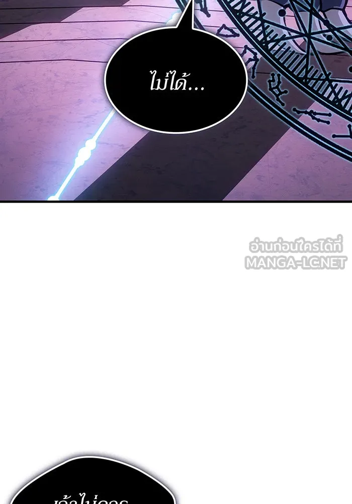 เกิดใหม่พร้อมพลังแห่งราชัน ตอนที่ 139 รูปที่ 132