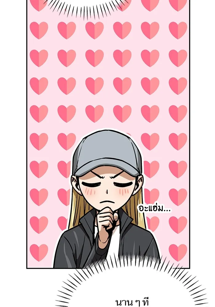 โชคชะตานำพารัก ตอนที่ 115 ข้ออ้าง รูปที่ 125