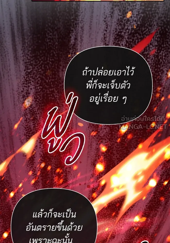 My S-Class Hunters ตอนที่ 118 อิริน (1) รูปที่ 36