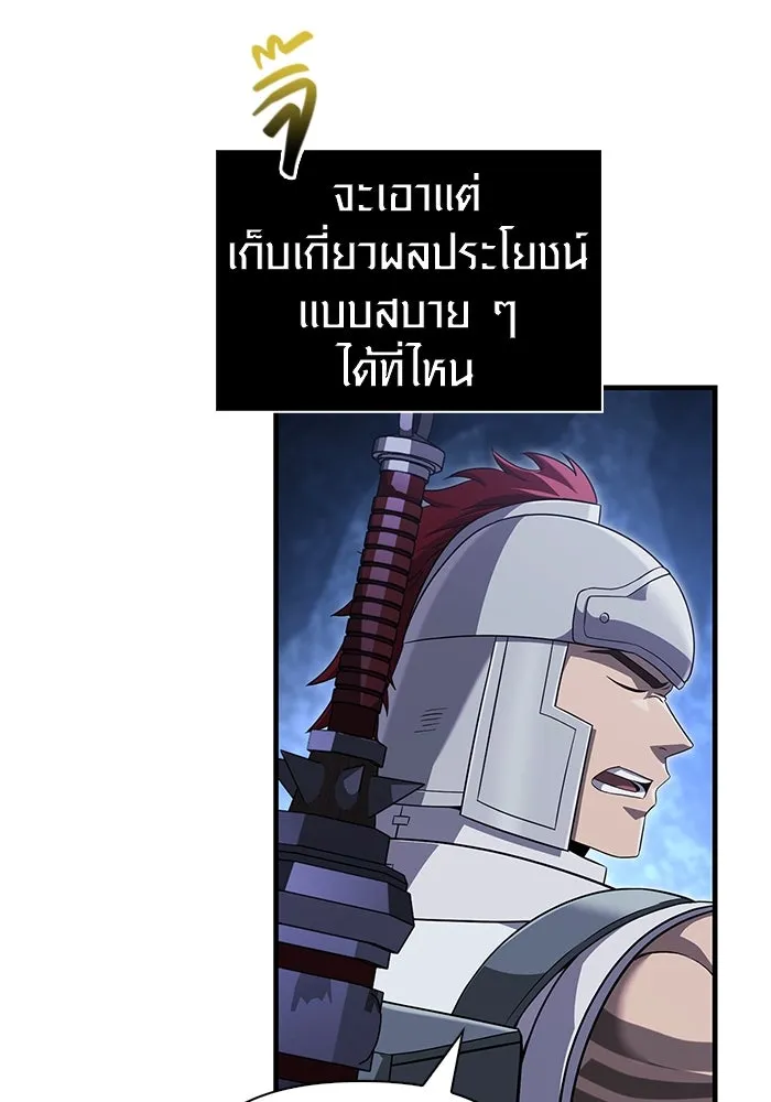 เอาชีวิตรอดในเกมฉบับคนเถื่อน ตอนที่ 74 บาบาเรียนน้อย รูปที่ 49
