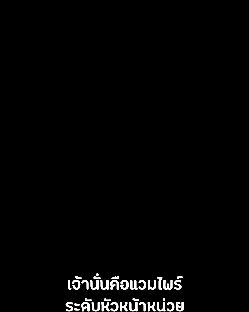 มือสังหารพันธุ์อมตะ ตอนที่ 20 รูปที่ 82