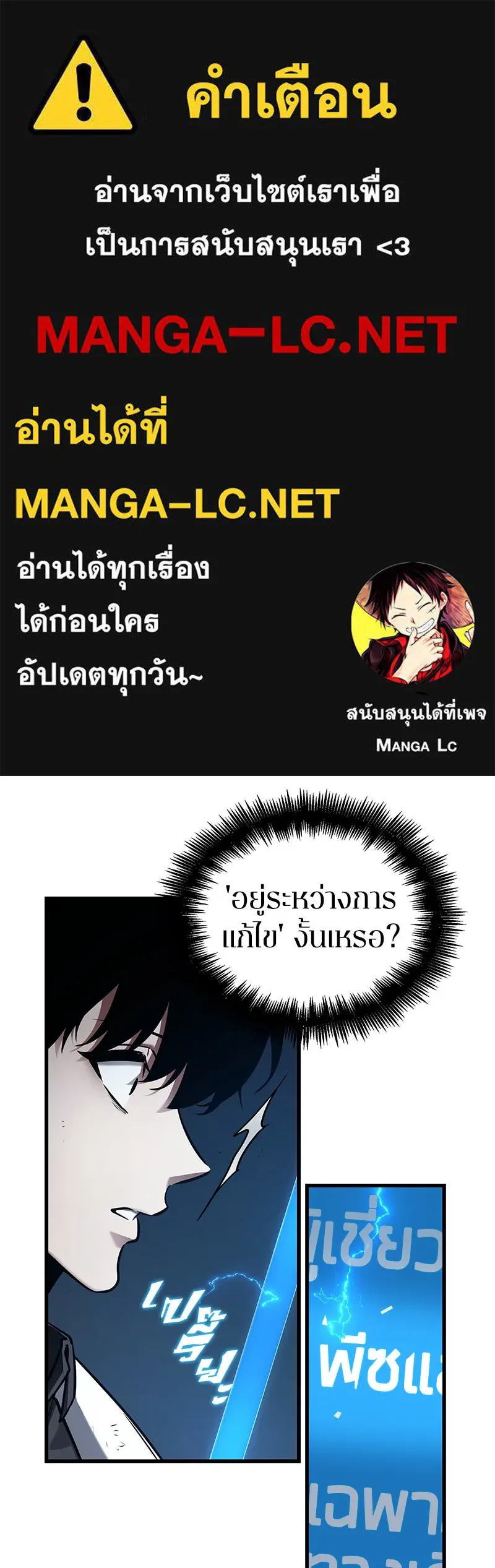 Omniscient Reader อ่านชะตาวันสิ้นโลก ตอนที่ 26 ผู้ทำลายบทละคร (3) รูปที่ 1