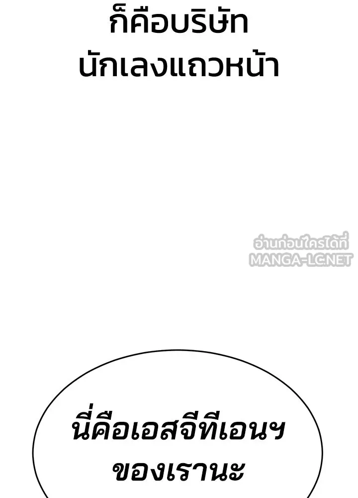 กฎเหล็กบ้านสายลับ ตอนที่ 36 รูปที่ 12