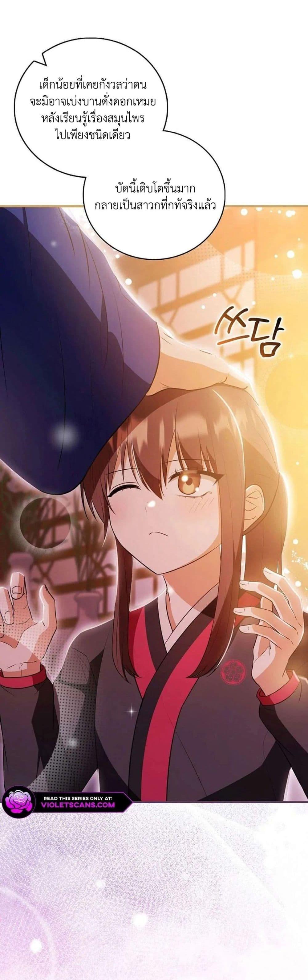 Manga-lc-com อ่านมังงะ อ่านการ์ตูน ออนไลน์ ฟรี I Became The Youngest Disciple of The Mount Hua Sect ตอนที่ 1 2 3 4 5 6 7 8 9 10 11 12 13 14 ฟรี ไม่มีโฆษณา Manga-lc - อ่าน มังงะ อ่าน การ์ตูน ออนไลน์ อ่านมังงะ ฟรี