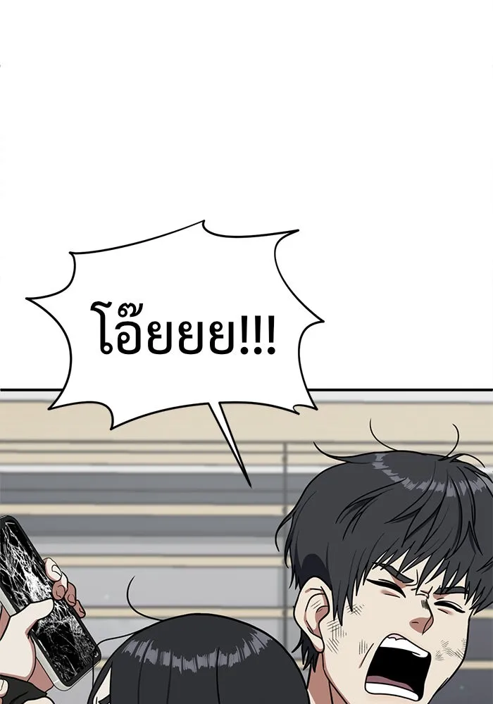 ช่วยเปลี่ยนฉันที ตอนที่ 71. ยอมินซอ 21 รูปที่ 98