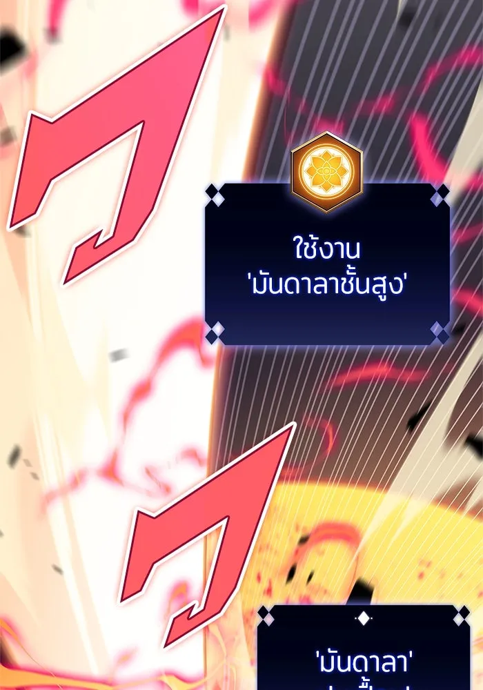 ผู้เล่นหน้าใหม่เลเวลแมกซ์ ตอนที่ 154 เทพชั้นสูง รูปที่ 112