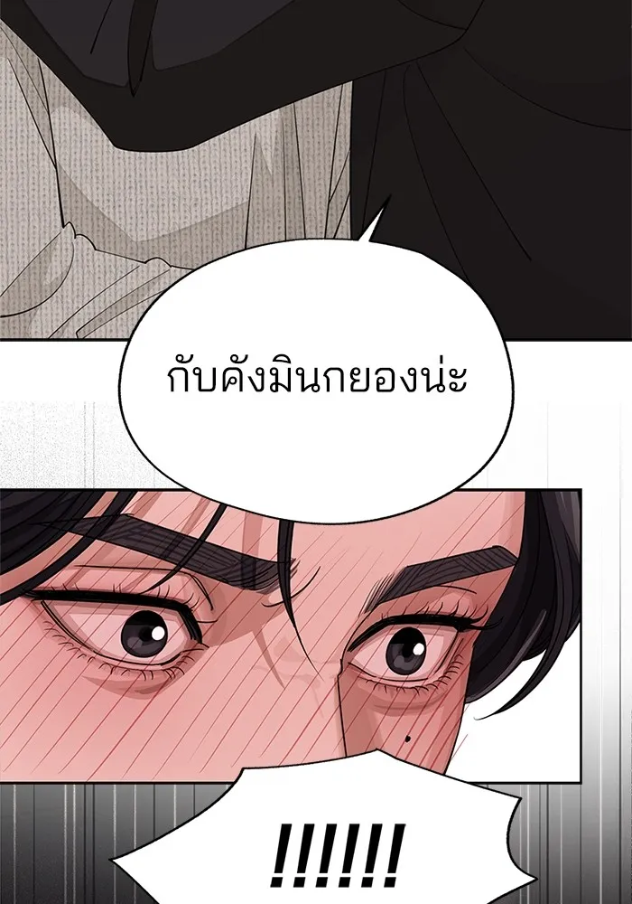 ความรักของอิซอบ ตอนที่ 46 รูปที่ 106