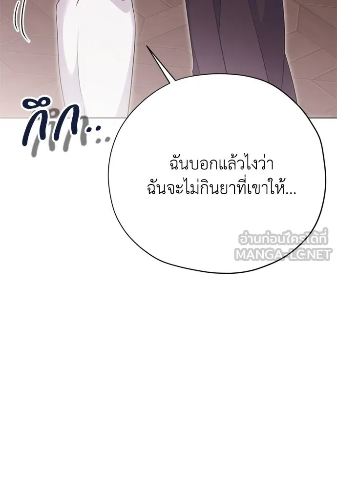 คมเขี้ยวชำระแค้น ตอนที่ 56 รูปที่ 84