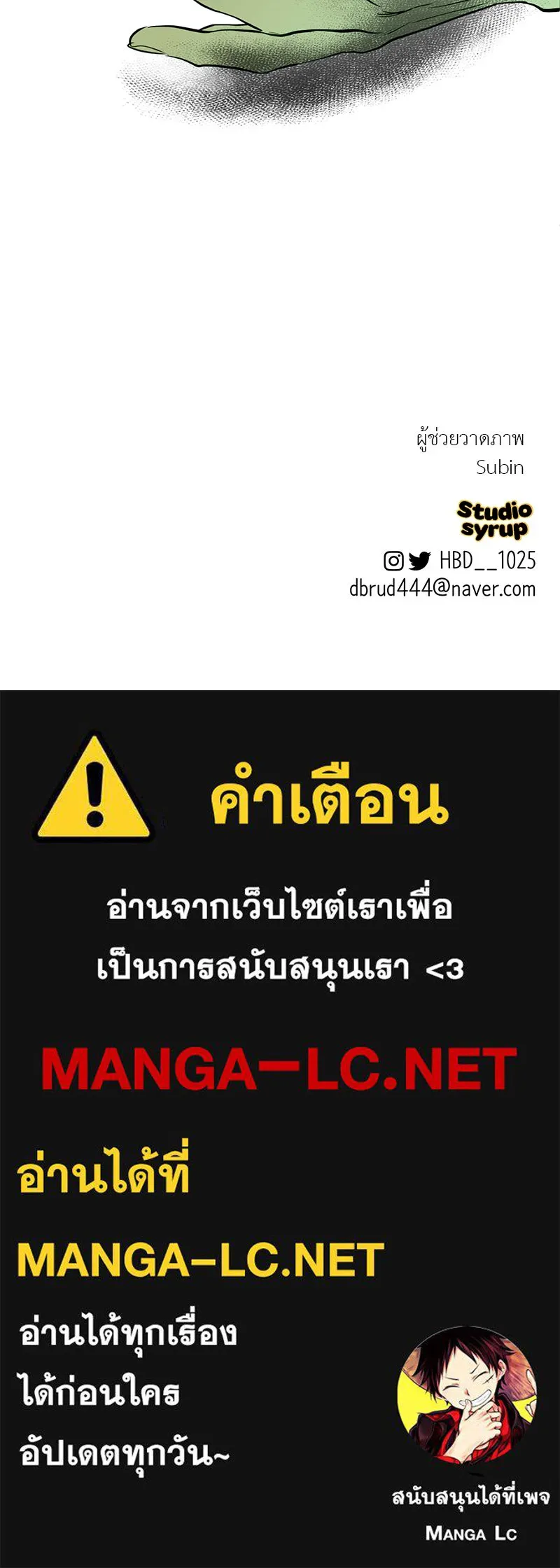 ตำนานเทพธิดาตกสวรรค์ ตอนที่ 121 รูปที่ 194