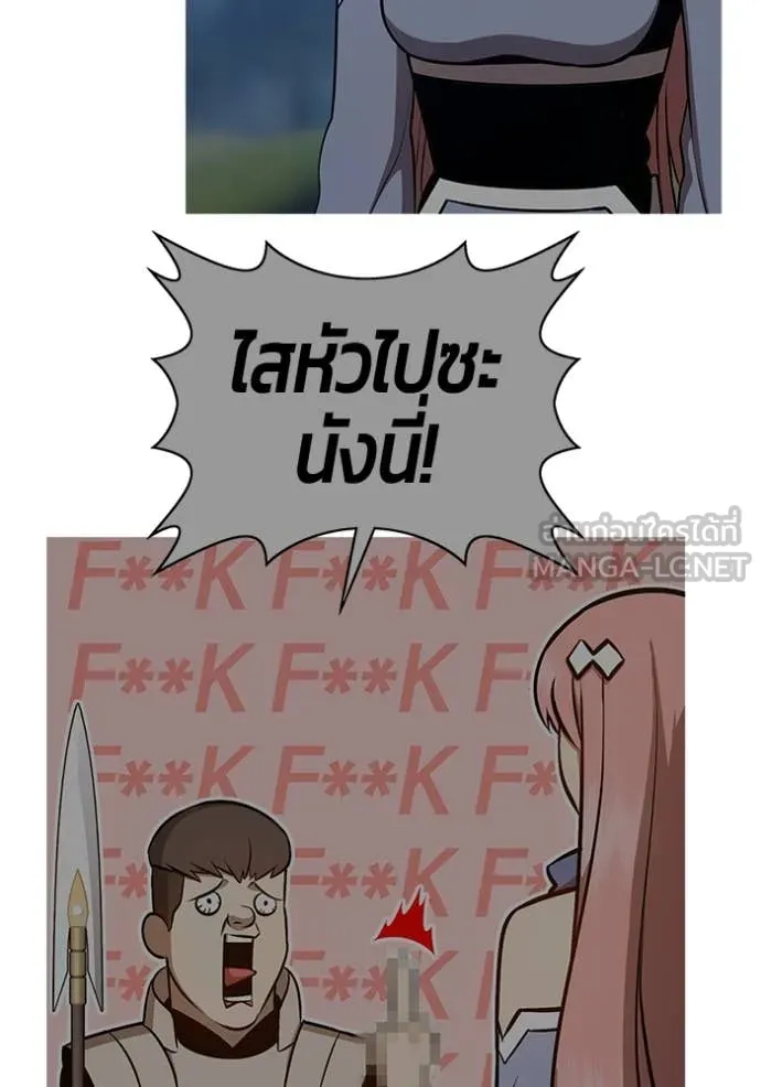 +99 ท่อนไม้ ตอนที่ 170 รูปที่ 260