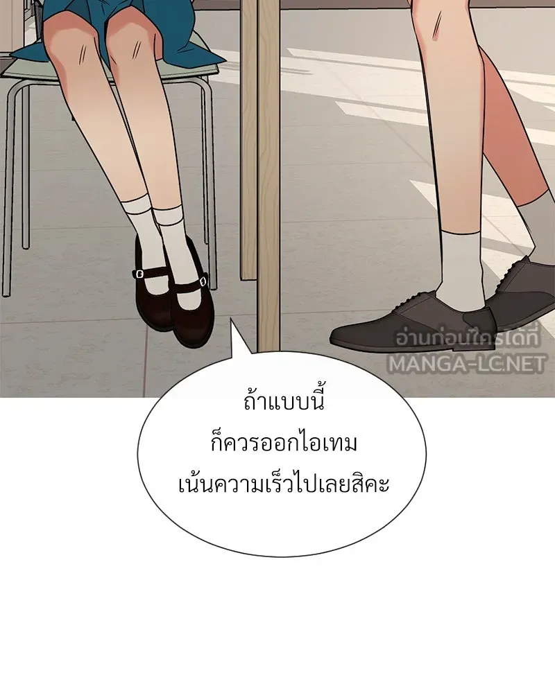 Level One Dreamersbrผู้ชนะรักนี้ต้องเป็น ตอนที่ 4 รูปที่ 30