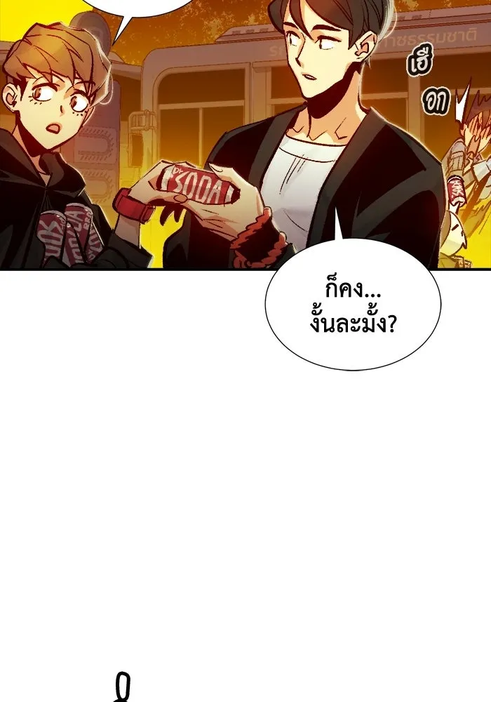 The Lone Necromancer ตอนที่ 9 รูปที่ 95