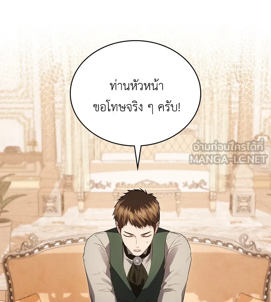 เล่ห์รักชนชั้นสูง ตอนที่ 56 รูปที่ 117