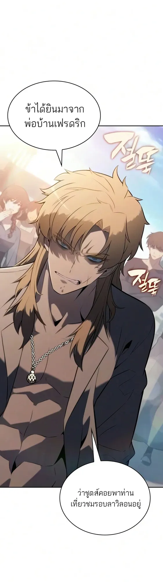 The Regressed Son of a Duke is an Assassin ตอนที่ ตอนที่ 127 รูปที่ 19