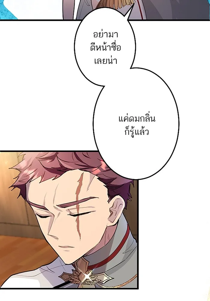 คุณหนูย้อนเวลามาเป็นอัศวิน ตอนที่ 26 รูปที่ 46