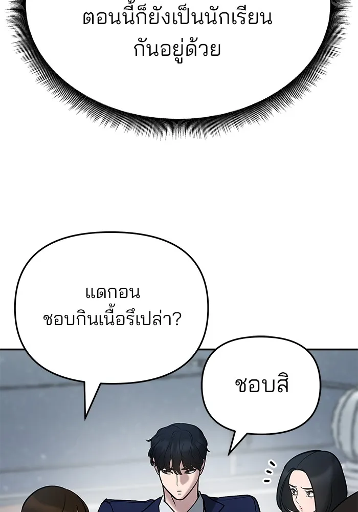 เลวฟาดเลว ตอนที่ 53 รูปที่ 127