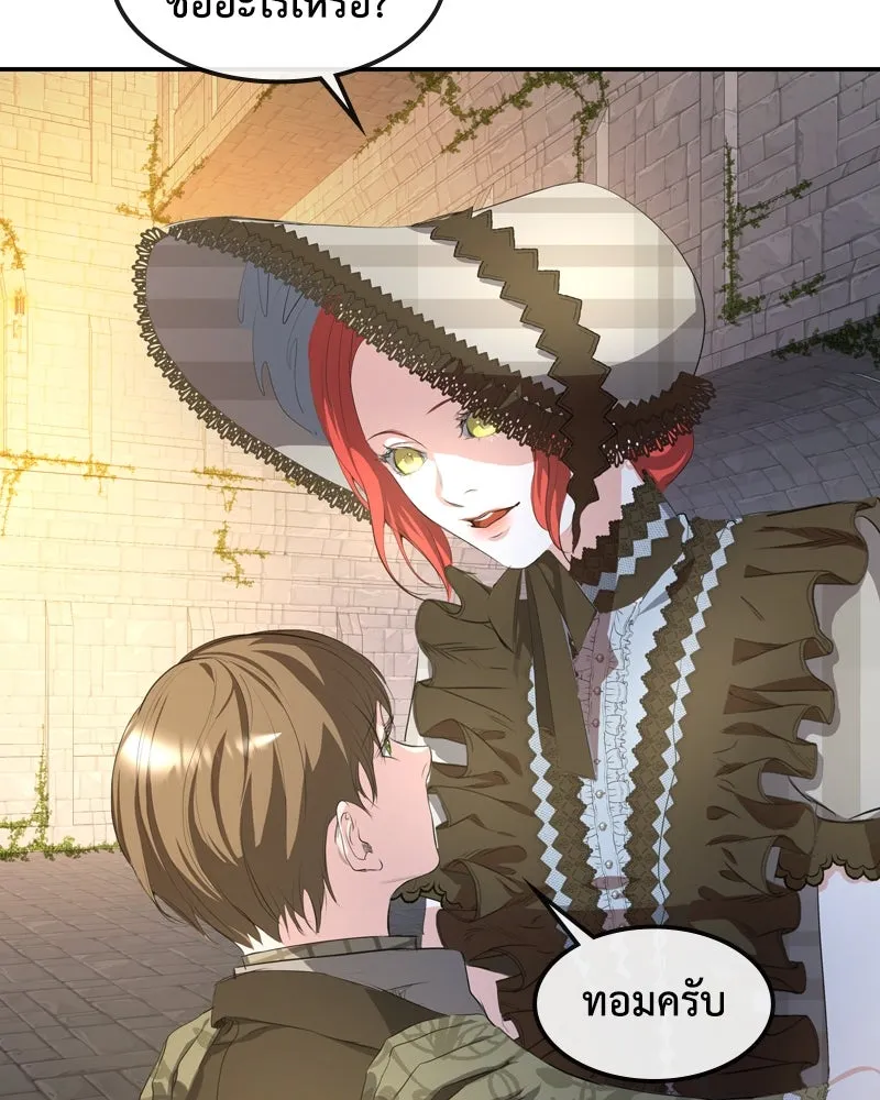 ขอบคุณที่หักหลัง ตอนที่ 5 รูปที่ 86