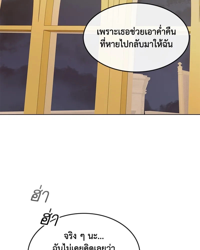 ขอบคุณที่หักหลัง ตอนที่ 31 รูปที่ 74