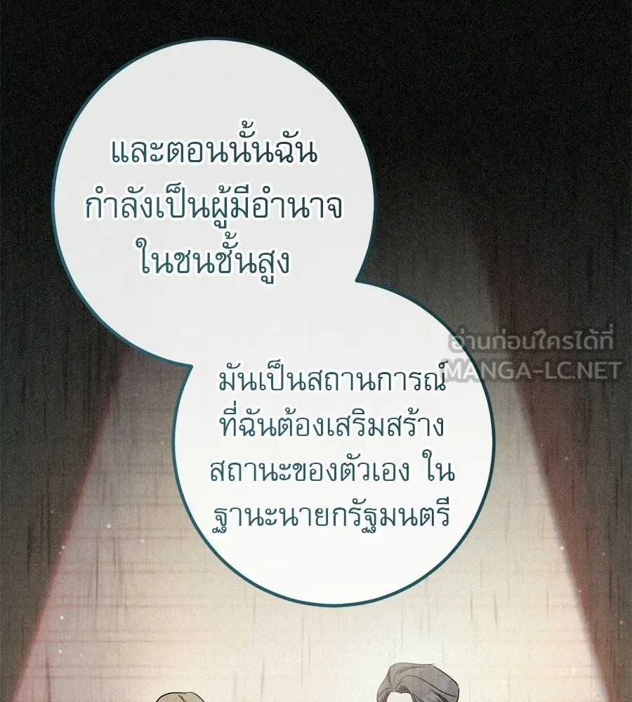 เรือนจำรัก ตอนที่ 86 รูปที่ 81