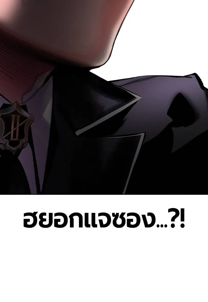 Jungle Juice ตอนที่ 122 รูปที่ 47