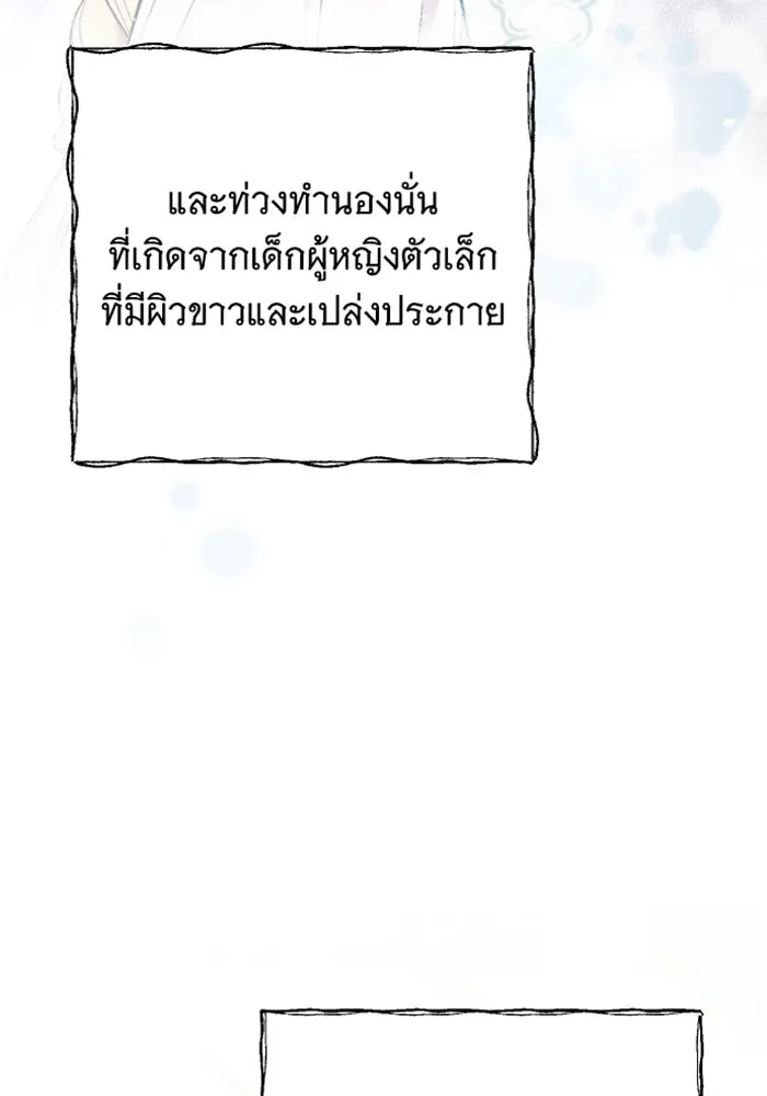 จำเลยหัวใจ ตอนที่ 23 รูปที่ 35