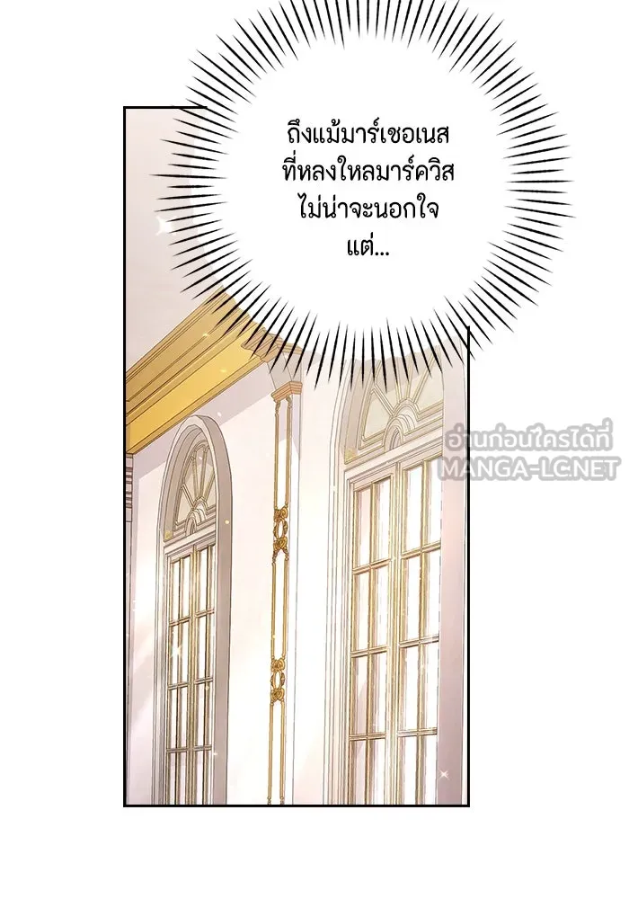 ละครชีวิตลิขิตรัก ตอนที่ 2 รูปที่ 69