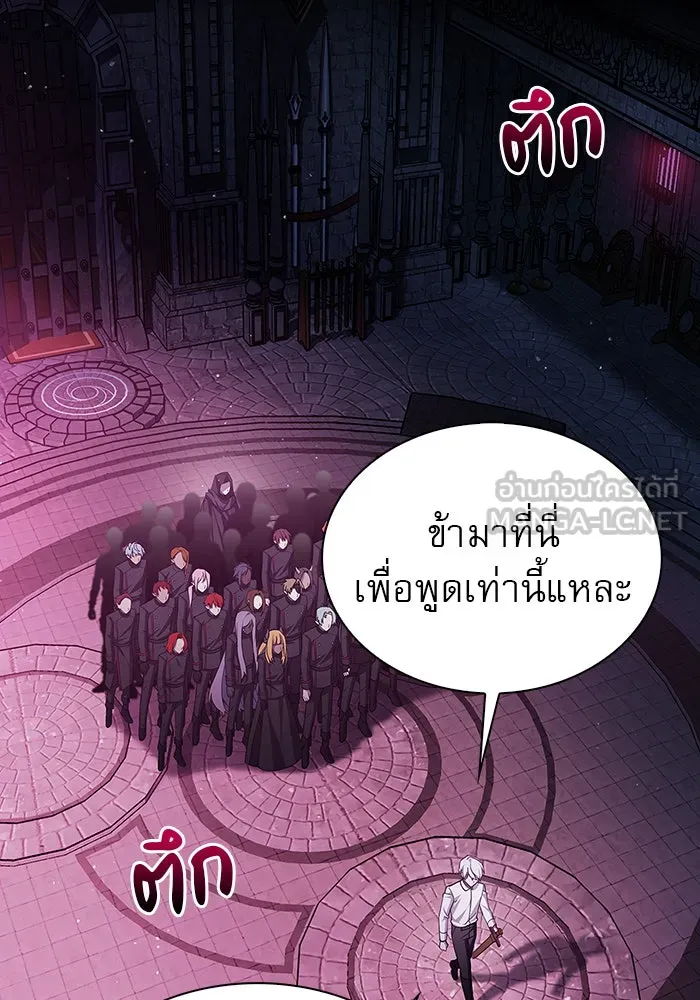 ผมไม่ได้เก่งอย่างที่คิด ตอนที่ 6 รูปที่ 123