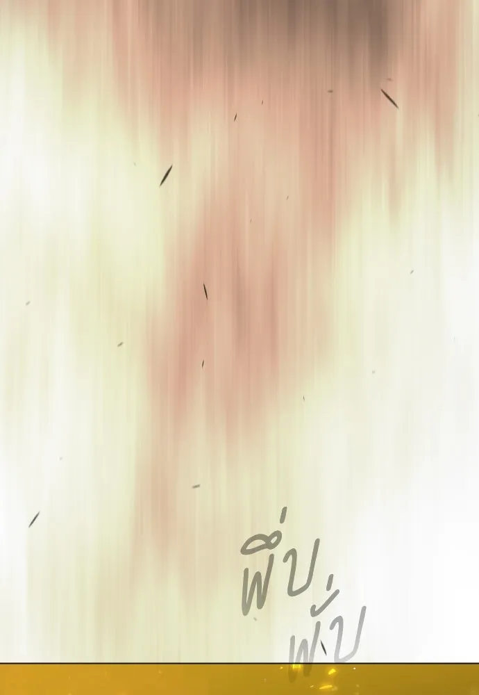 ยุคแห่งยอดมนุษย์ ตอนที่ 72 รูปที่ 22