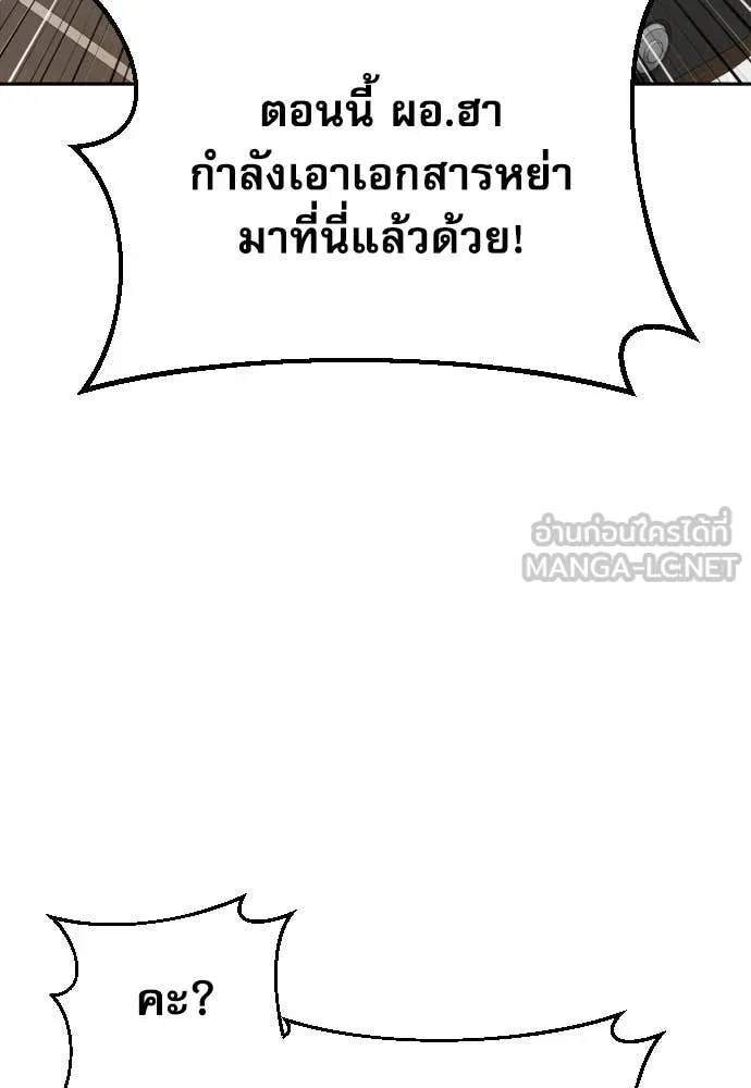 หลานอัจฉริยะ ตอนที่ 52 รูปที่ 82