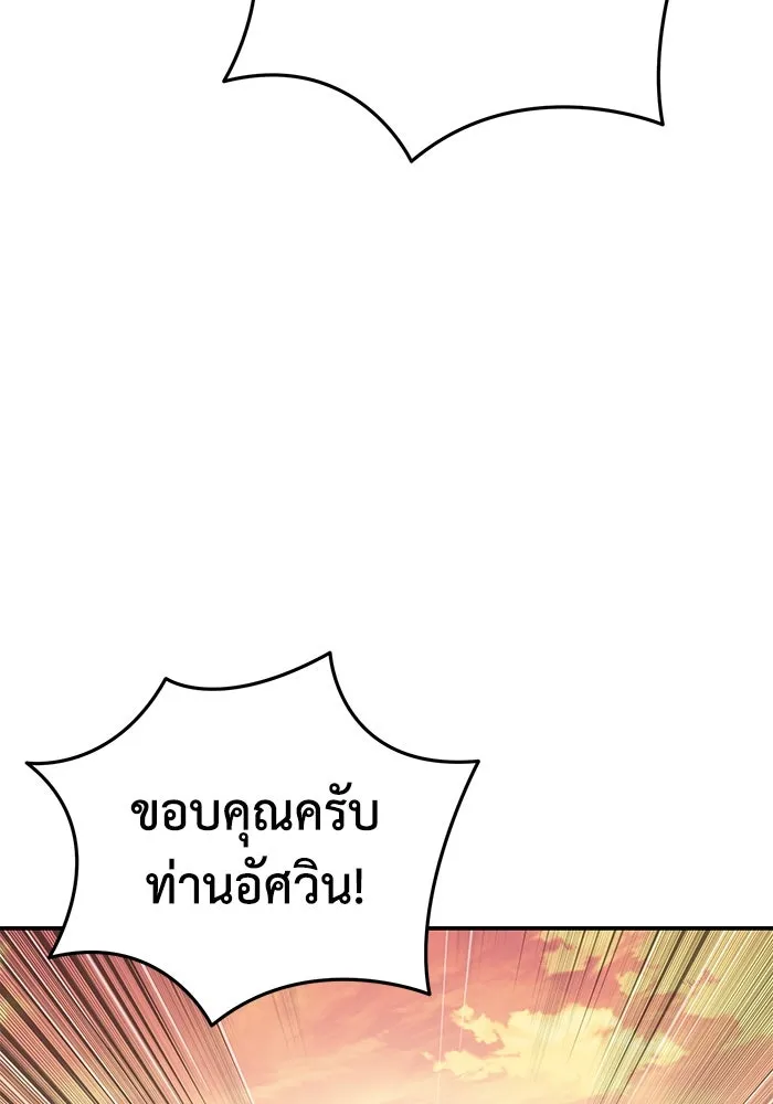 ยอดนักดาบผู้โอบอุ้มดารา ตอนที่ 63 รูปที่ 124