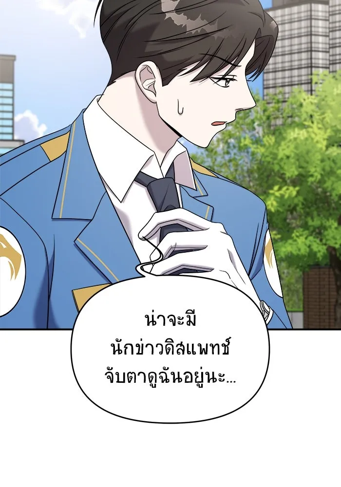 วายร้ายก็อยากมีรัก ตอนที่ 12 รูปที่ 92