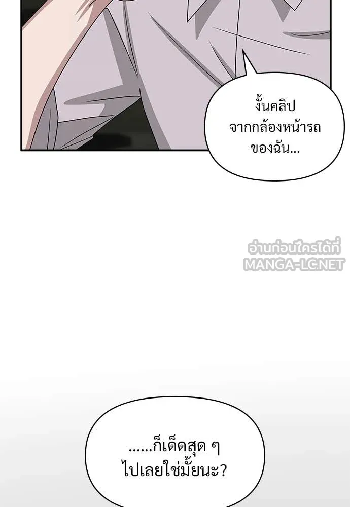 ฉันเนี่ยนะ ตอนที่ 74 รูปที่ 14