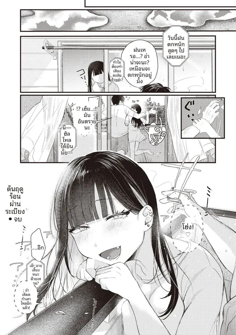 Doujin-Lc- อ่าน โดจิน มังฮวา เกาหลี ญี่ปุ่น จีน แปลไทย ระเบียงจากฤดูร้อน [Shibaken Goro] ตอนที่ 1 2 3 4 5 6 7 8 9 10 11 12 13 14 ฟรี ไม่มีโฆษณา อ่าน โดจิน Manhwa เกาหลี ญี่ปุ่น จีน เรามีครบ คัดมาให้เน้นๆ โดจิน 18+ รับประกันความฟินโดย  Doujin Lc