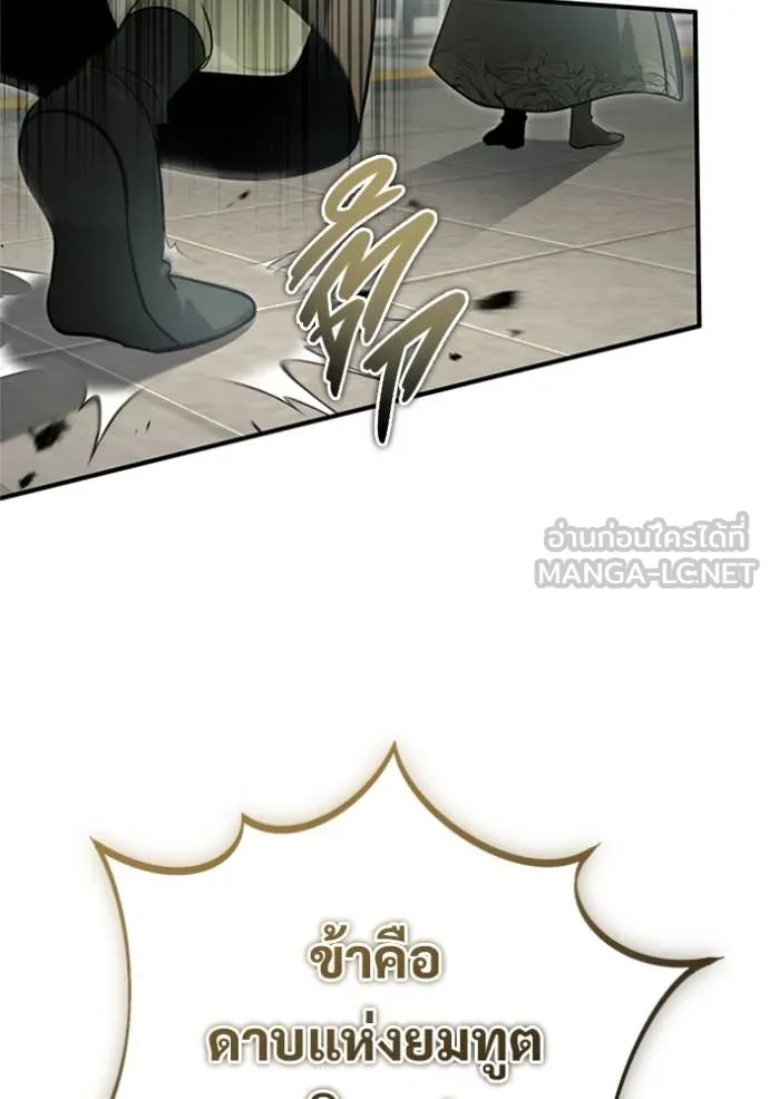 Regressor’s Life Aft ตอนที่ 76 รูปที่ 91