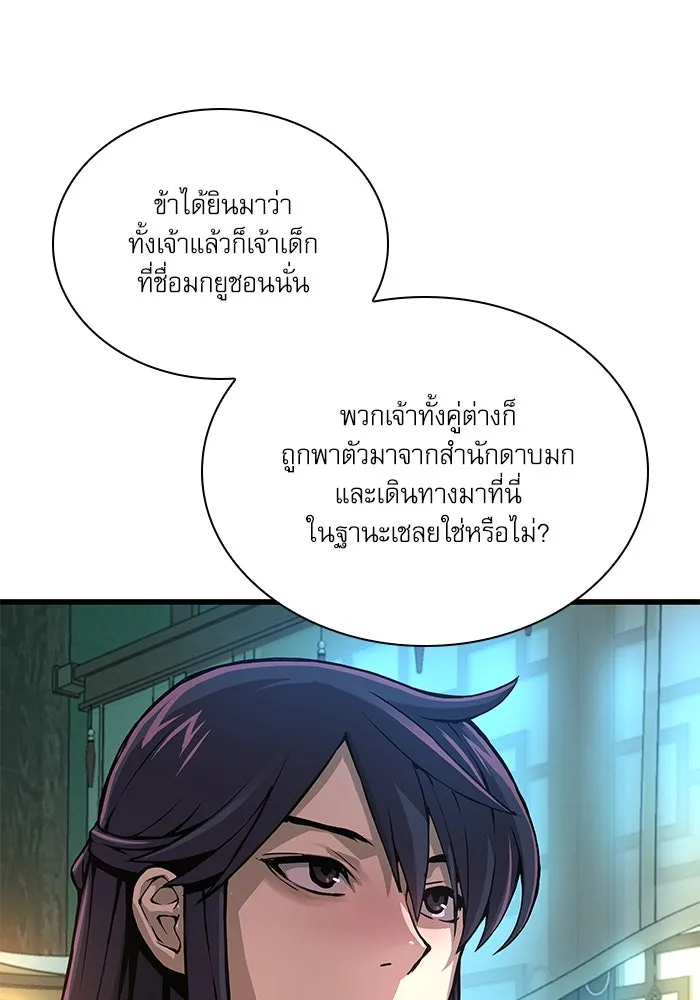 ลับลางลวง ตอนที่ 59 ความภักดี รูปที่ 5
