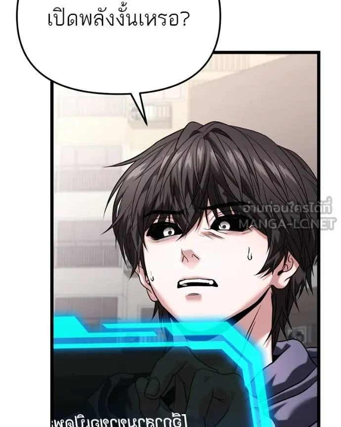 โทษที พื้นที่นี้ ตอนที่ 31 รูปที่ 87