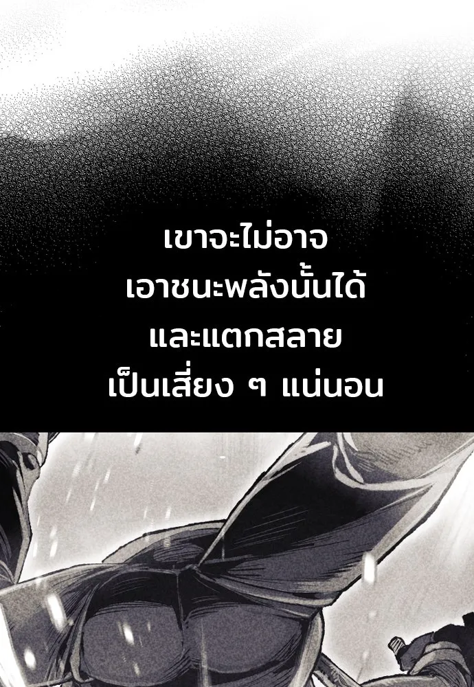 เส้นทางสู่เทพมาร ตอนที่ 123 รูปที่ 125