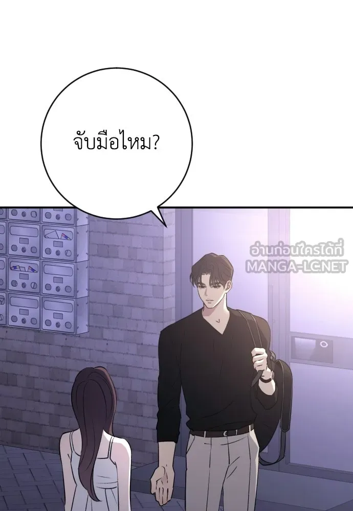 รักไร้ราคา ตอนที่ 70 รูปที่ 105